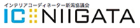 IC新潟協議会 「IC（インテリアコーディネーター）資格者がより一層社会的評価を得られるよう、知識や技能を身に付ける機会が欲しい」、「色々な職種のICの方々と情報交換をしたい。」という声に応え設立された資格者団体のサイトです。 