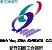 新発田商工会議所 (有)エス・オー・ディ高橋智志は常議員として、お世話になっております。 